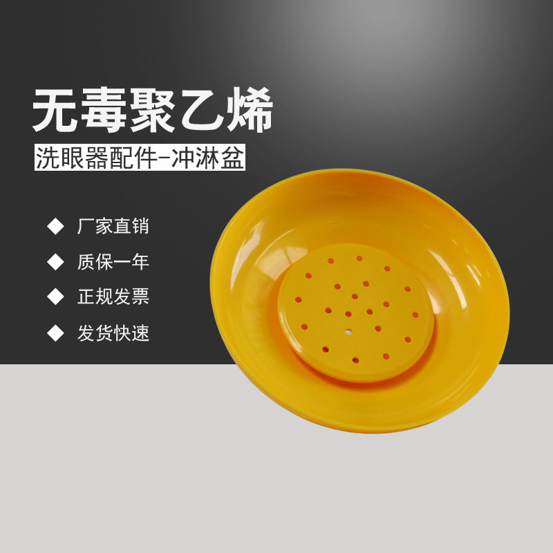 洗眼器ABS工程塑料淋浴喷头