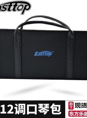 ast0Top东方鼎24孔重音复1LSH2调套装包1E孔2音8孔口琴12支7支垒