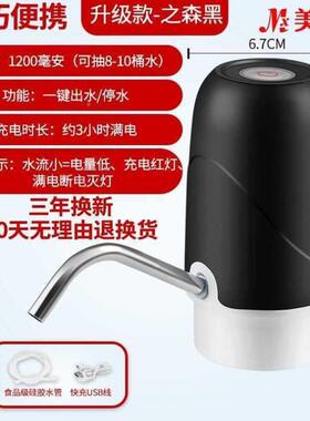 家用抽水器取水器12升夫山泉饮水农机大水桶装电动桶MKI水抽水上
