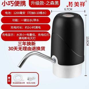 家用抽水器取水器12升夫山泉饮水农机大水桶装电动桶MKI水抽水上