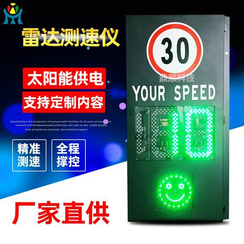 清抓拍仪车速实时监测屏险路弯道预警指示太阳高能雷测速DS-LDCS-