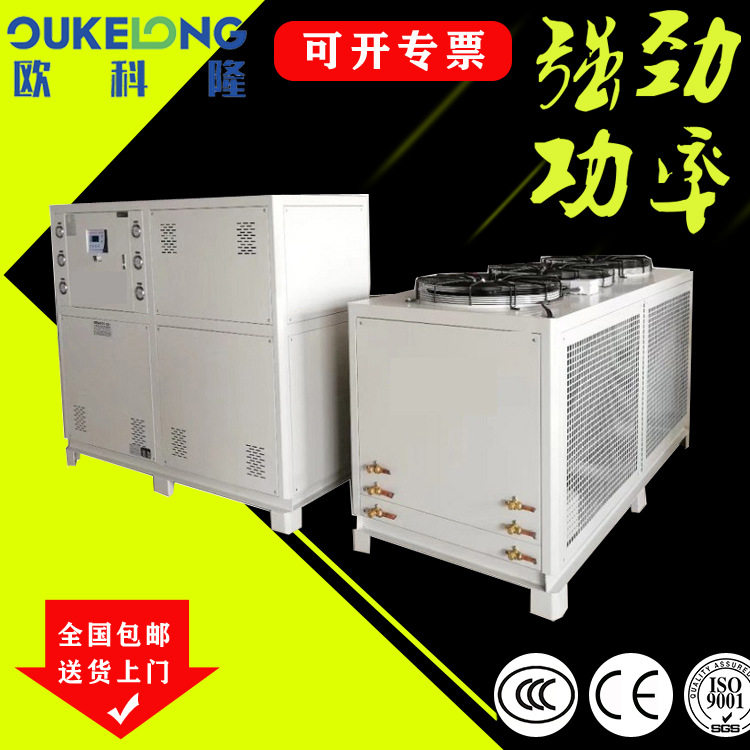 欧科隆分体式冷水机组直供