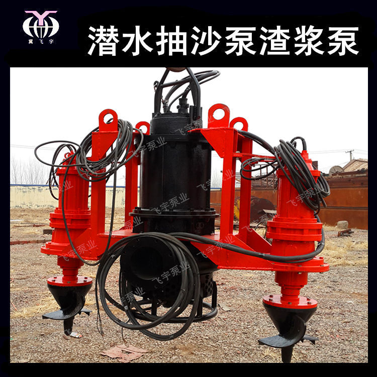 高络合金潜水抽沙排沙泵