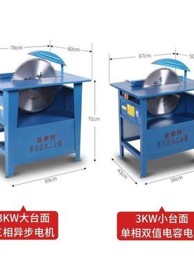 电动木台锯机圆盘锯家割用电锯裁板机推台锯工电ZXW圆锯全切铜电