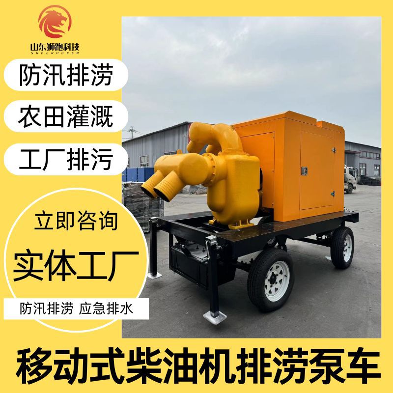 柴油发电机水泵机组防汛应急