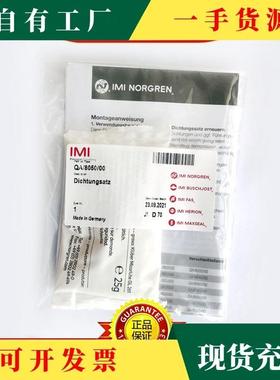 议·QA/OXM8063/00气缸维修诺包IMINORGREN冠8008100/80580/8125/