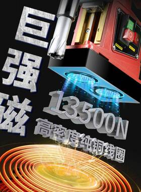 PRA孔磁力钻机磁座钻力钻工业级小型台钻磁磁吸铁钻钻钻电头