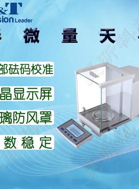 德安特分ES-E120/析天平E-E1S20B210B220B32B电子天平外0校万分之