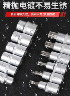 34件E型套筒角内外梅花ABW键e套大中小飞六81装2内花键6角星花型