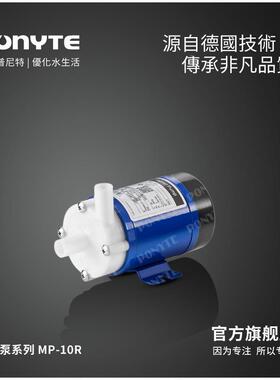 磁耐力泵循MP-10R22IJN0V微磁力环泵耐高温防腐型酸碱化工磁力泵