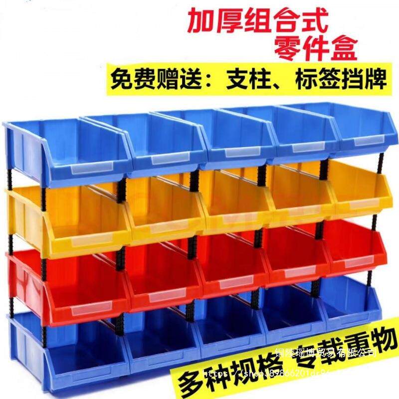 加厚储货架子斜口零件盒箱组合物料盒式塑仓无品牌/料箱螺其他