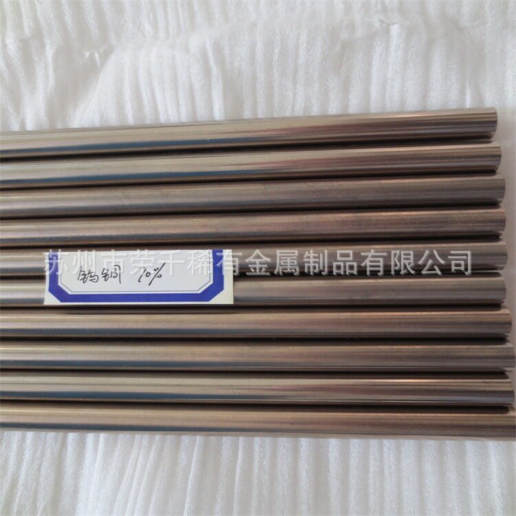 钨铜合金板 W70钨铜棒 导电导热钨铜合金棒 W70Cu30钨铜块