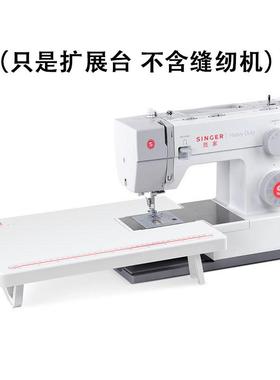 新款胜家缝纫机装专用4411/443/14432/5512/55原23PWY工作台扩展