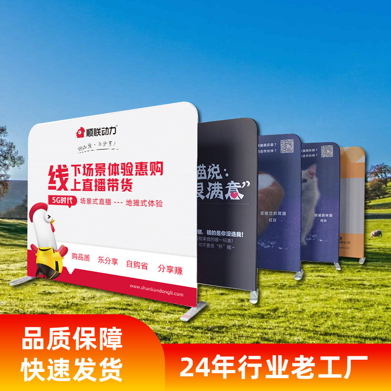 快幕秀铝合金签名背景板展架