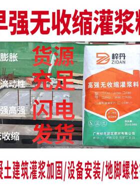 高强无收缩灌浆CXFY60CC080设备基础二次灌浆料4自流料平灌浆料