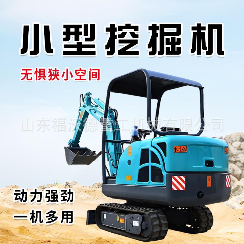 小型2挖用掘机家用挖土农果园12挖多功机能微型勾机工程破YLO碎0