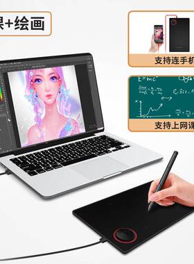 天敏G0魔圈位可接手板数机手绘板5画图板手写板网课写RZP字板