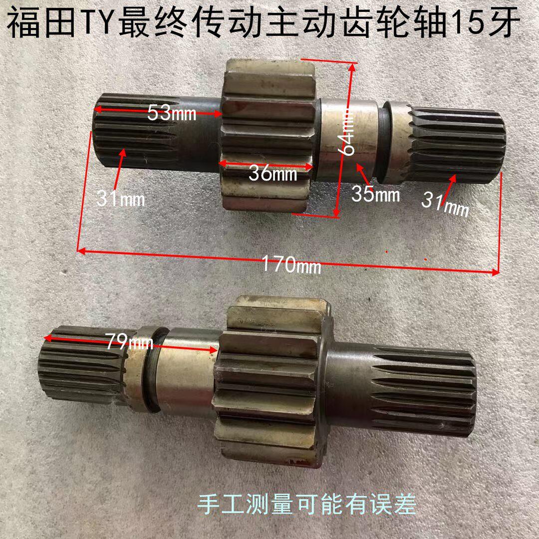 中型拖拉机配件福田TY传动主动齿轮15牙20键江同30驱动盖67牙二轴