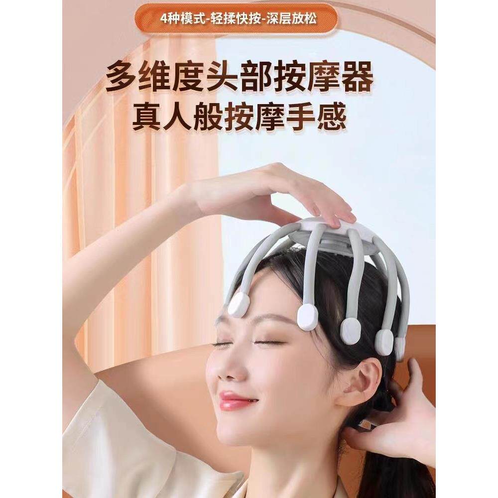 蓝倍健头部按摩器头顶头皮八爪鱼抓头疼经络疏通全自动电动按摩仪