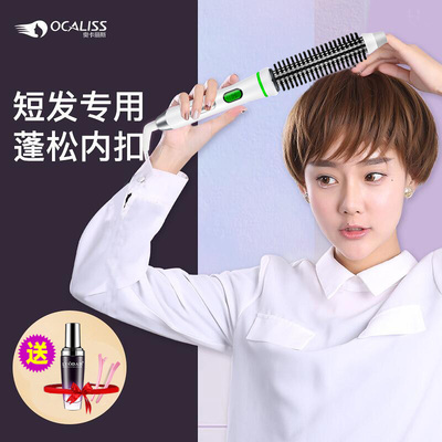 短发打理神器卷发棒女士专用蓬松垫发根内扣电卷发梳负离子不伤发