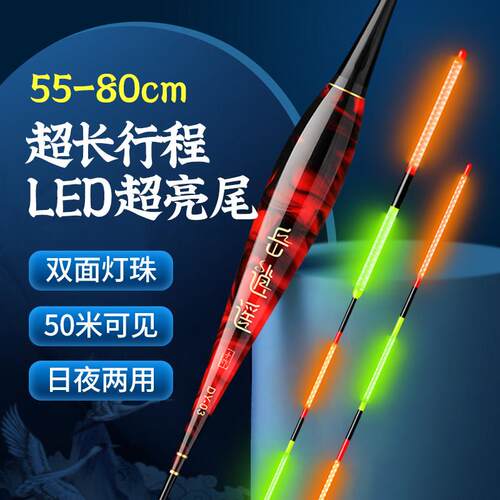 岳逍遥双面LED灯珠高亮硬尾醒目加粗电子夜光漂两用鱼漂鲢鳙浮漂