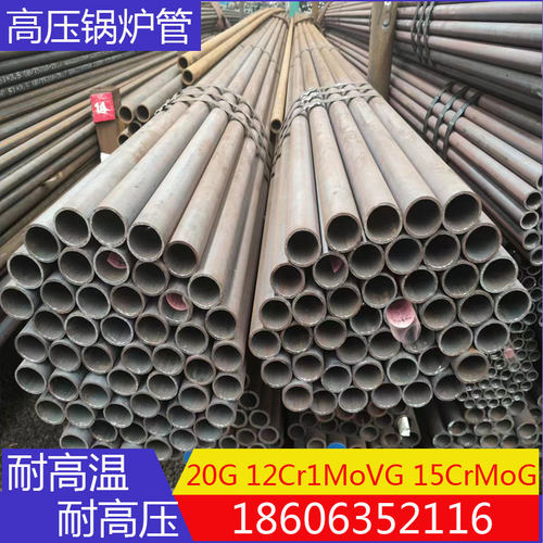 20G无缝钢管12Cr1MoVG高压锅炉管15crmoG合金钢管GB5310钢管零切