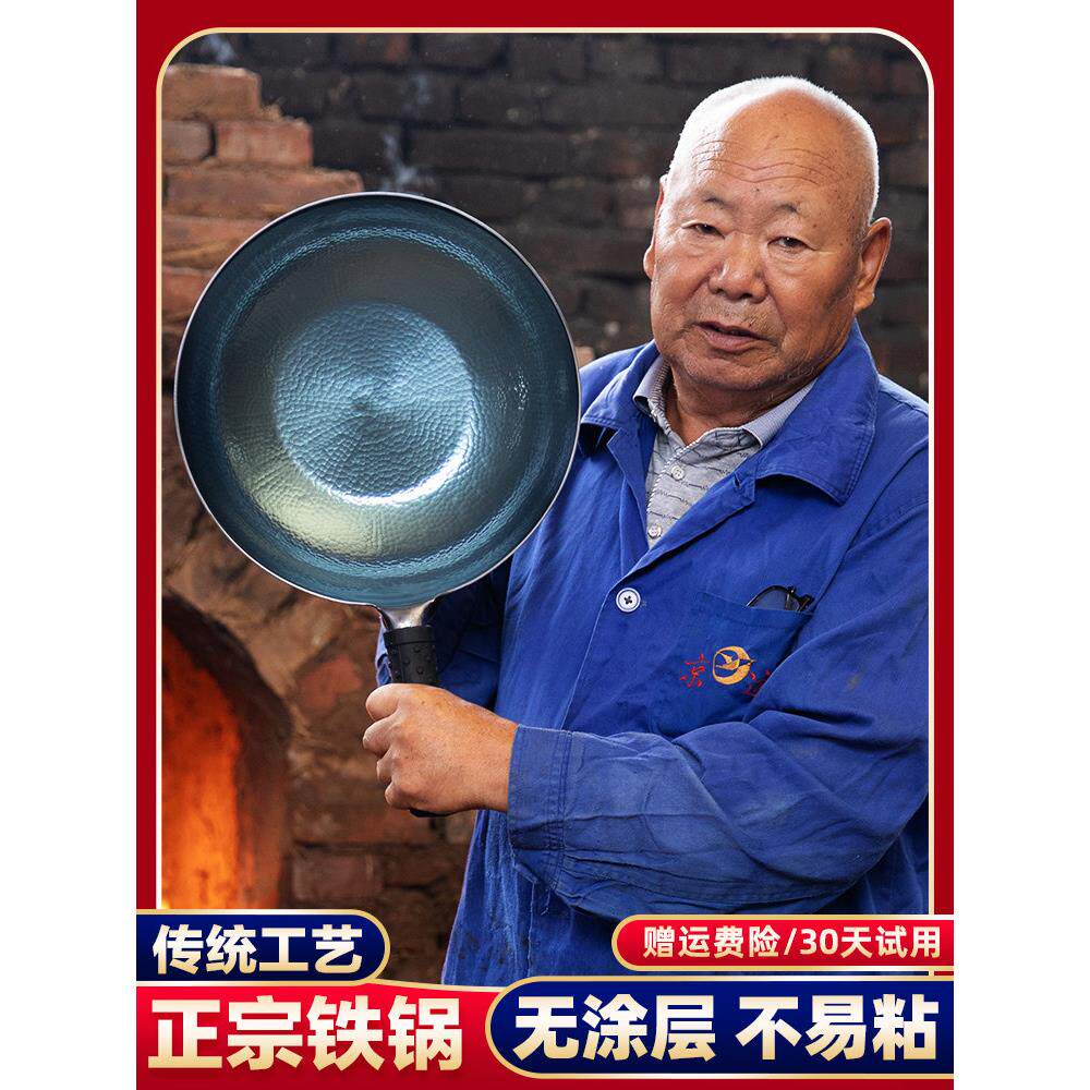 章丘老柏铁锅平底锅老式家用炒菜锅无涂层不粘锅电磁炉燃气灶通用