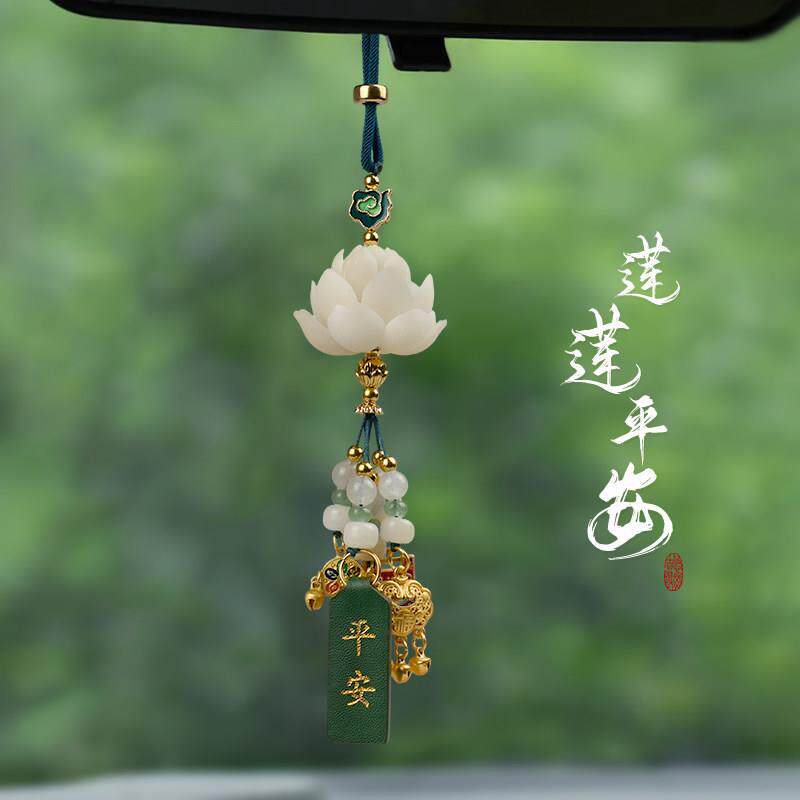 莲花车内挂件2025新款菩提汽车挂饰高级感大气车载饰品平安吊饰女