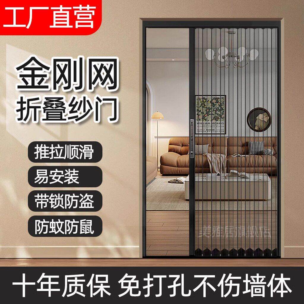 金刚网折叠纱门防蚊拉门入户大门卧室阳台防猫狗防盗铝合金门