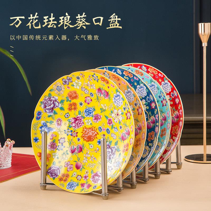 珐琅彩万花汤盘饭盘单个家用中式菜盘碟子浅盘果盘景德镇陶瓷餐具