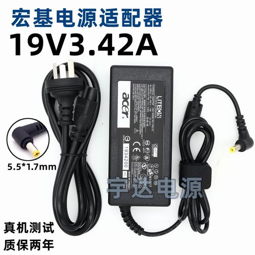 acer宏基电脑电源适配器19v3.42A MS2360 4743G 笔记本充电器 线
