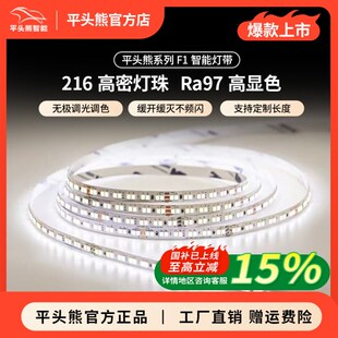 平头熊F1火星灯带控制器 蓝牙mesh2.0线型灯带双色温智能驱动