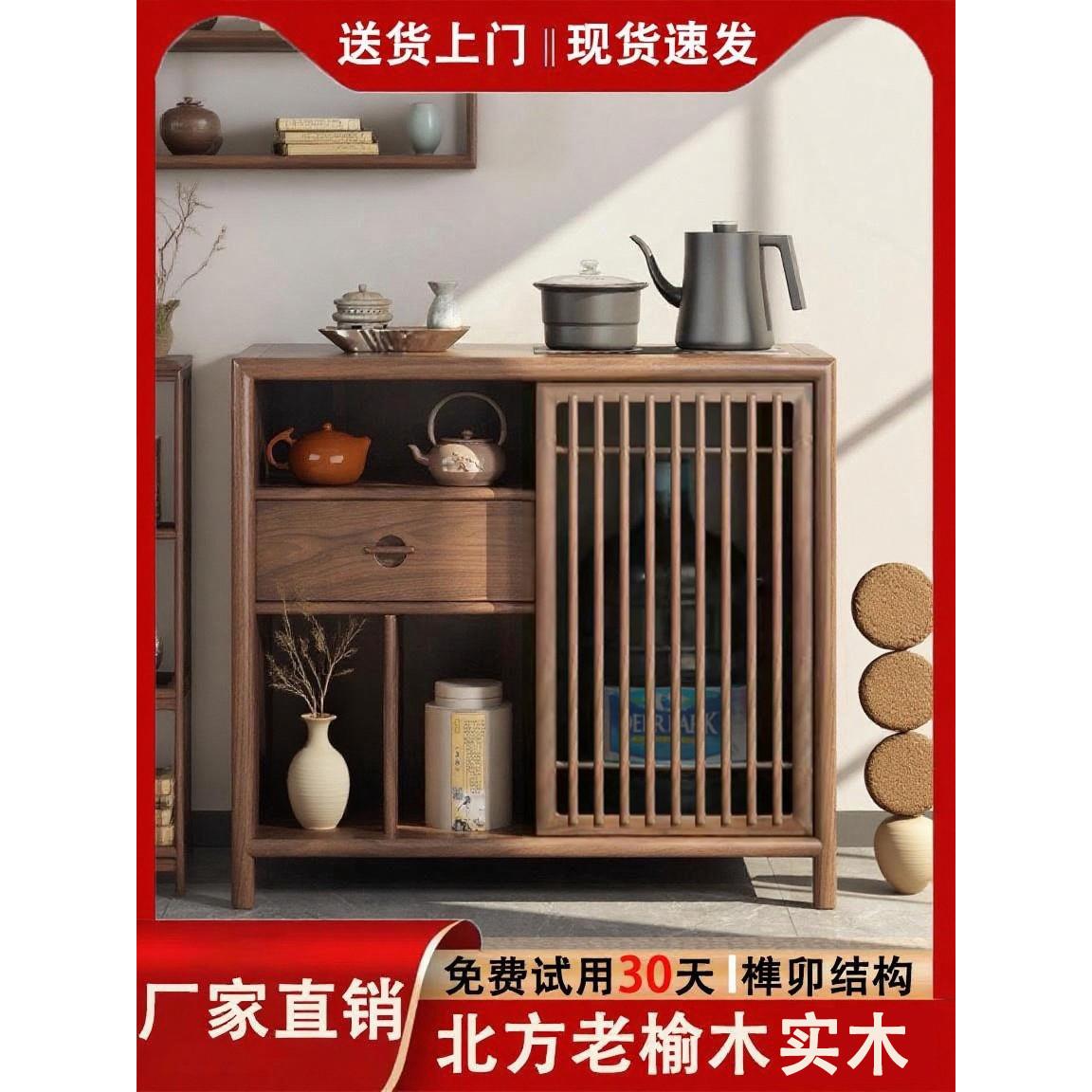老榆木茶水柜台烧水壶一体新中式实木烧水柜黑胡桃木色茶桌侧边柜