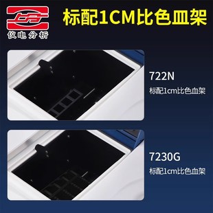 L3实验室光谱仪 752N 上海仪电上分紫外可见分光光度计752N plus