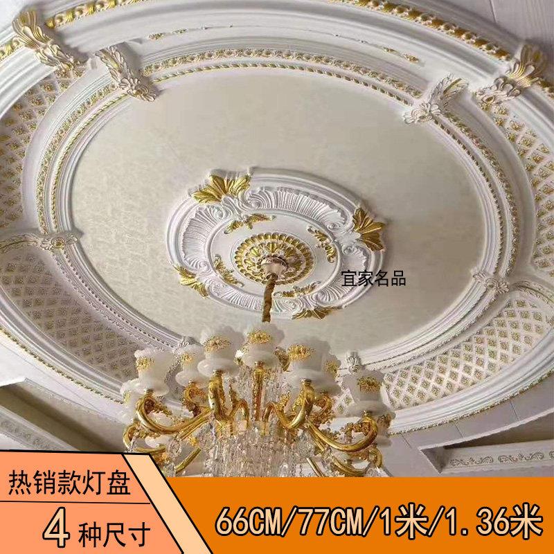 欧式pu灯盘灯池吊顶圆形灯池客厅餐厅卧室仿石膏雕花灯座吊灯底座