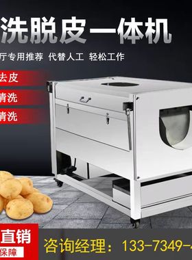 土豆去皮机商用全自动红薯萝卜藕姜芋头多功能电动毛刷清洗脱皮机