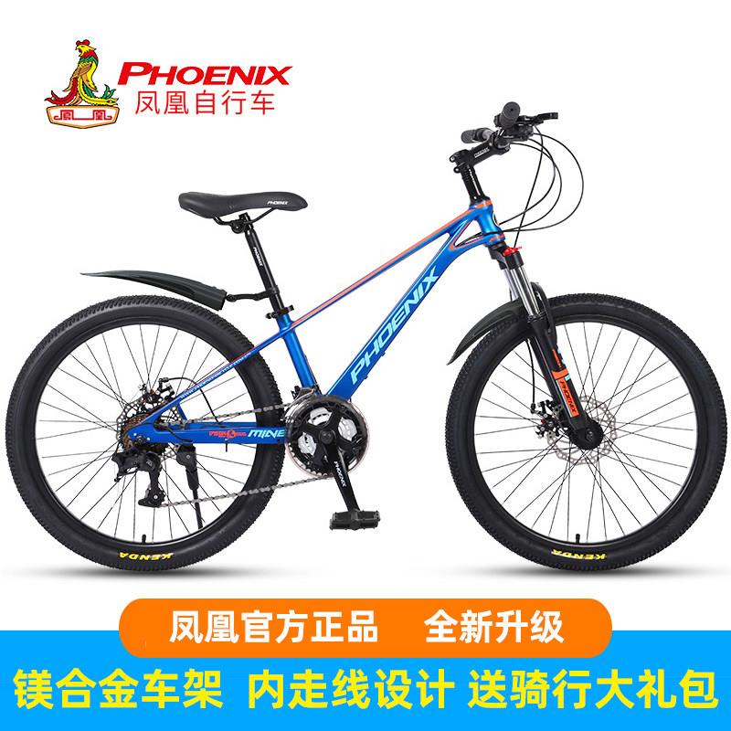 上海凤凰24/26寸镁合金线碟登山车10岁以上男生中学生青少年单车
