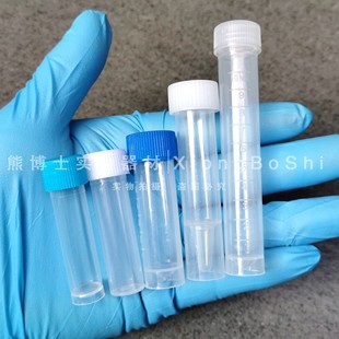 0.5ml1.5ml1.8ml2ml5ml10ml尖底平底连盖聚丙烯垫圈冷冻管冻存管