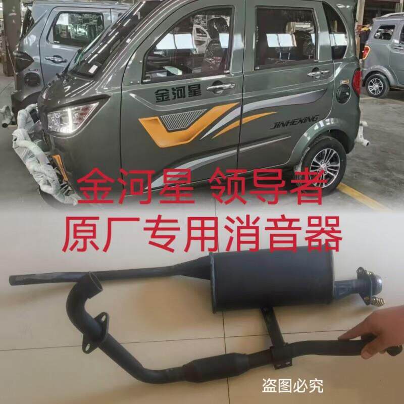 金河星领导者原厂专用消音器摩托车排气管前节后节配件静音排气筒