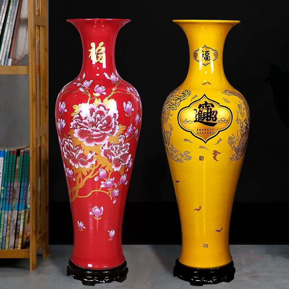 景德镇陶瓷器黄红色落地大花瓶中式客厅办公室装饰插花开业大摆件