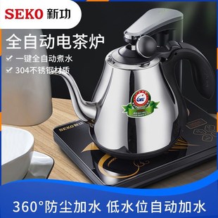 新功N60全自动上水电热水壶304不锈钢烧水壶煮开水壶家用智能茶炉