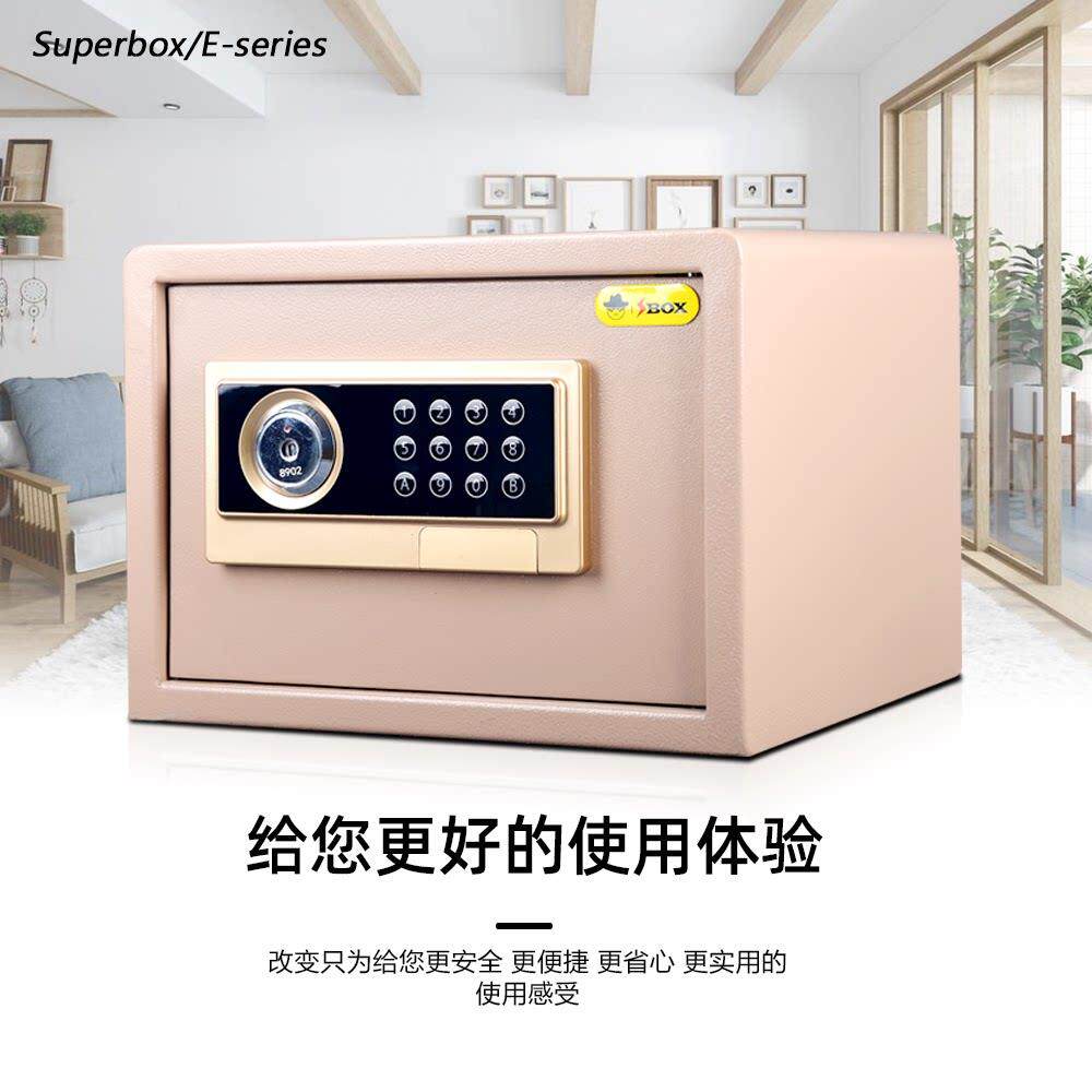 保险柜家用家庭小型迷你密码保险箱办公保管箱夹万密码床头保险柜