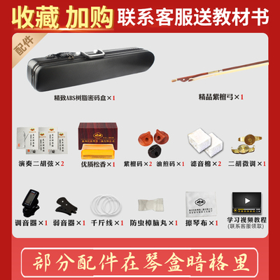 虎丘牌明清老红木二胡乐器专业演奏苏州厂家直销高级初学胡琴9260