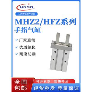 气动手指气缸MHZ2 16D平行夹爪HFZ6 MHZL2 25D机械手口罩机
