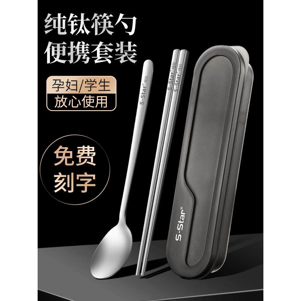 纯钛筷子勺子组便携式餐具盒学生存储中空单人食品级家用经典