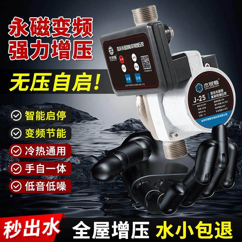 自来水小型增压泵太阳能家用全自动静音热水器增压器加压专用水泵