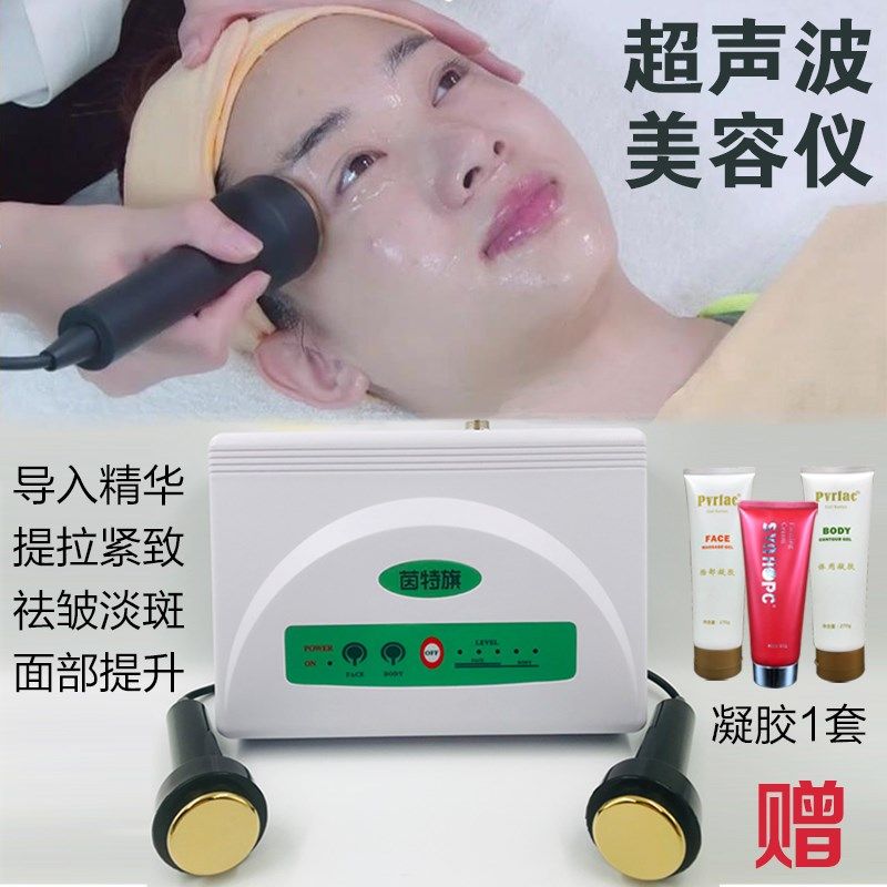 超声波导入导出仪脸部提拉紧致塑型家用超音波尚赫同款美容院仪器