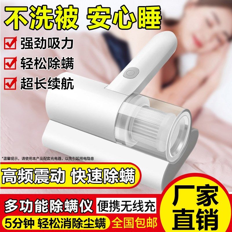 【官方正品】全自动除螨仪家用床上吸尘紫外线杀菌机去异味除螨15