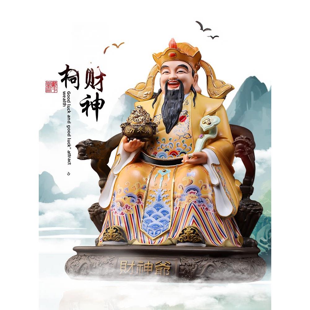 戴玉堂陶瓷摆件《坐椅财神像》财神爷家用神像供奉文财神店铺开业