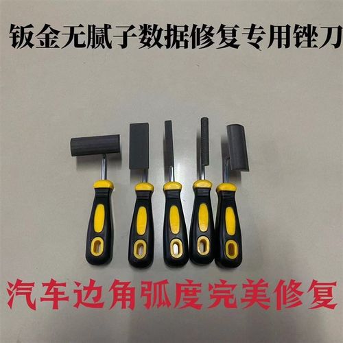 汽修无痕无批土专用异形锉刀里口套装钣金锉刀强力数据修覆工具